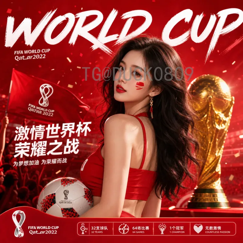 2026年美加墨世界杯小组赛规则完整变化解析